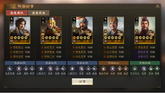 三国志战棋版徐盛徐庶怎么配队,三国志战棋版徐盛徐庶阵容搭配推荐
