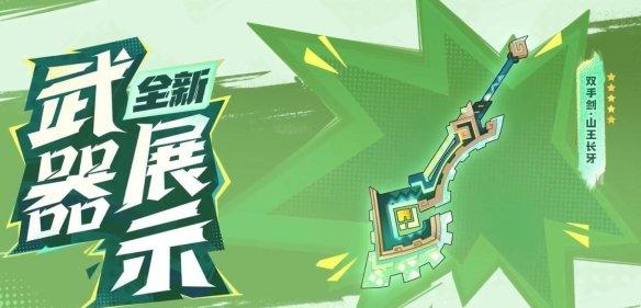 原神5.0武器怎么获取,原神5.0武器获取方法,原神