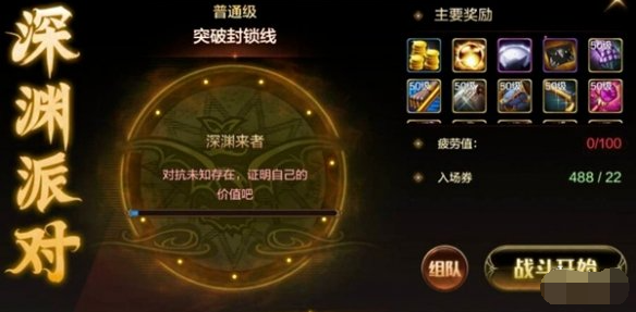 dnf手游深渊刷哪个爆率高,dnf手游深渊刷图推荐,dnf手游