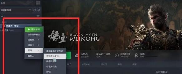 黑神话悟空mod怎么添加,黑神话悟空mod添加方法介绍