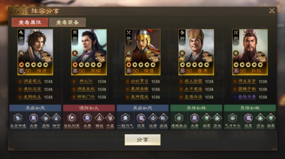 三国志战棋版徐盛徐庶怎么配队,三国志战棋版徐盛徐庶阵容搭配推荐