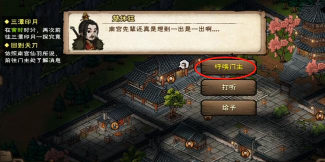 烟雨江湖天刀活脉怎么获得,烟雨江湖天刀活脉获取方法