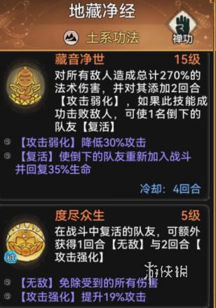 最强祖师土系功法哪个厉害,最强祖师土系功法强度排行