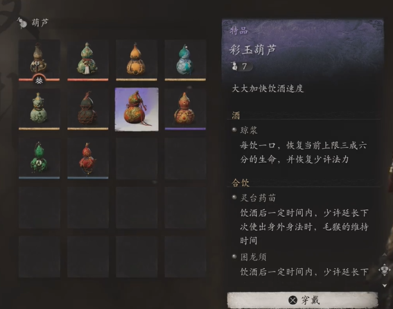 黑神话悟空毒敌大王掉落物有哪些,黑神话悟空毒敌大王掉落奖励介绍