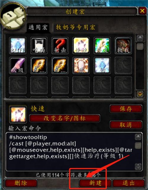 魔兽世界焦点宏命令怎么用,魔兽世界焦点宏命令设置方法,魔兽世界