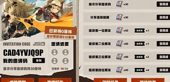 绝区零回归奖励有哪些,绝区零回归奖励介绍及领取条件,绝区零