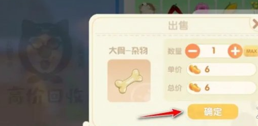 摩尔庄园垃圾怎么处理,摩尔庄园垃圾处理方法