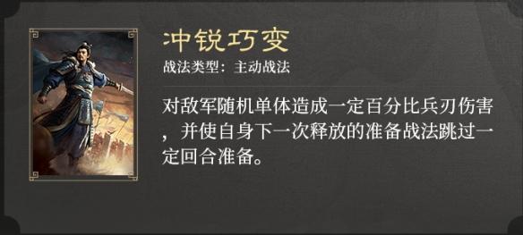 三国谋定天下S3新战法有哪些,三国谋定天下S3赛季新战法介绍