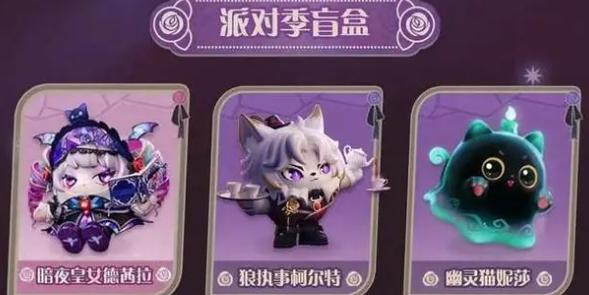 蛋仔派对s19哥特季盲盒皮肤有哪些,蛋仔派对s19哥特季盲盒皮肤汇总,蛋仔派对