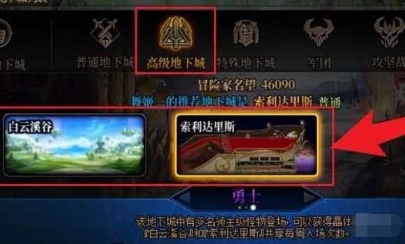dnf手游微光悬浮石怎么获得,dnf手游微光悬浮石获取方法,dnf手游