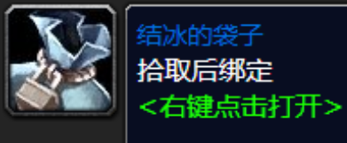 魔兽世界埃霍恩的冰霜之镰怎么得,魔兽世界埃霍恩的冰霜之镰获取方法,魔兽世界