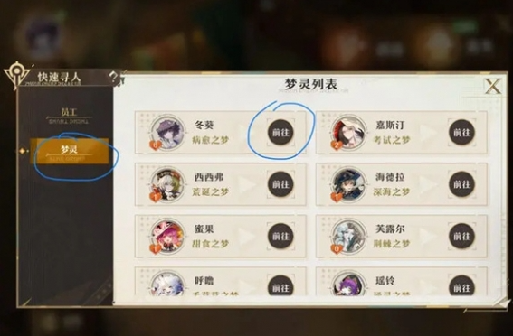 无尽梦回梦灵好感度怎么提高,无尽梦回梦灵好感度提升方法