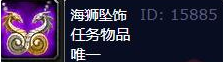 魔兽世界海狮试炼居民npc怎么找,魔兽世界海狮试炼居民npc位置分享,魔兽世界