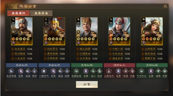 三国志战棋版徐盛荀彧队怎么玩,三国志战棋版徐盛荀彧阵容搭配推荐