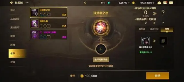 DNF手游装备继承怎么操作,DNF手游装备继承技巧教学,DNF