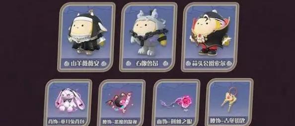 蛋仔派对s19哥特季盲盒皮肤有哪些,蛋仔派对s19哥特季盲盒皮肤汇总,蛋仔派对