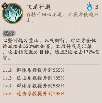 阴阳师龙珏技能是什么,阴阳师龙珏技能介绍