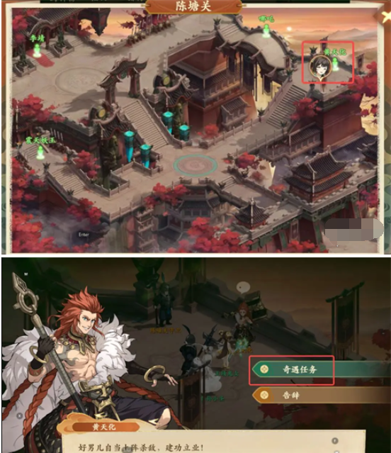 封神幻想世界求救之人奇遇怎么做,封神幻想世界求救之人奇遇任务攻略