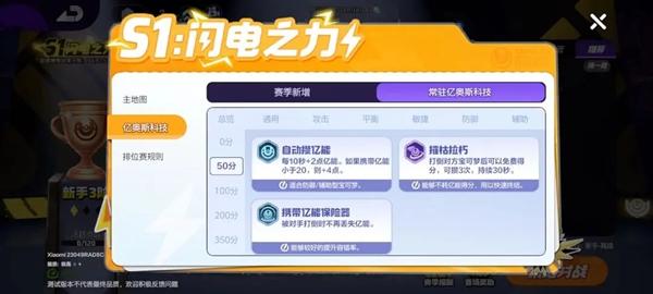宝可梦大集结亿奥斯科技怎么选,宝可梦大集结亿奥斯科技选择推荐
