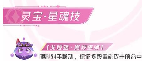 星之破晓花木兰星魂技怎么选择星之破晓,星之破晓花木兰星魂技选择推荐,星之破晓