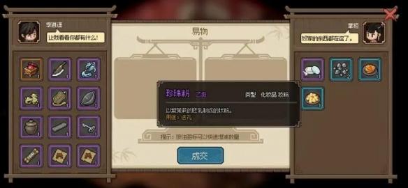大侠立志传化妆品怎么获取,大侠立志传化妆品获取方法