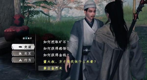 下一站江湖2天梵伏魔刀怎么获取,下一站江湖2天梵伏魔刀获取方法