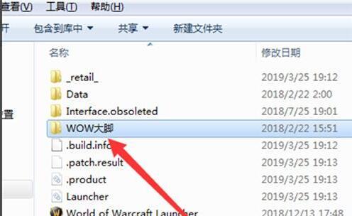 魔兽世界大脚插件路径怎么设置,魔兽世界大脚插件路径设置方法,魔兽世界