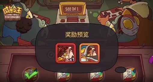咸鱼之王三周年活动有哪些,咸鱼之王3周年活动汇总