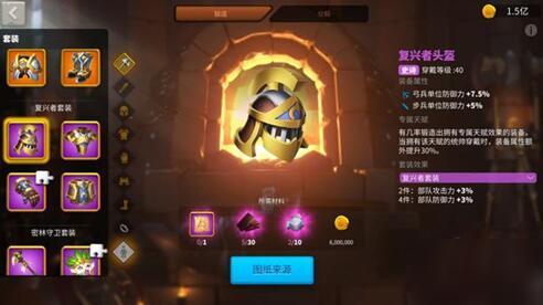 万国觉醒装备怎么搭配,万国觉醒装备搭配汇总