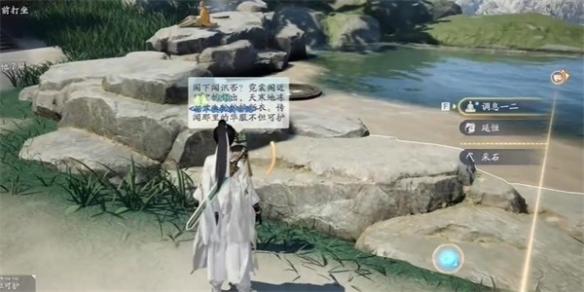 射雕红尘戏雄风雌风成就怎么做,射雕红尘戏雄风雌风成就攻略,射雕