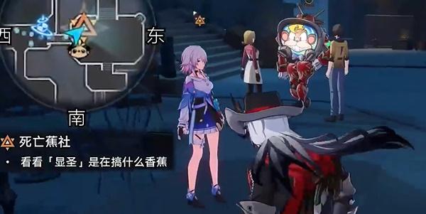 崩坏星穹铁道死亡蕉社任务怎么过,崩坏星穹铁道死亡蕉社任务攻略,星穹铁道