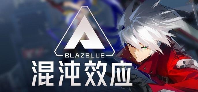 苍翼混沌效应欧米茄空间成就怎么做,苍翼混沌效应欧米茄空间成就达成攻略