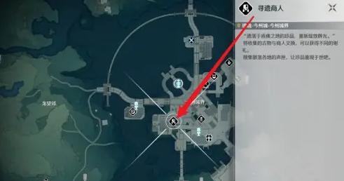 鸣潮古物在哪交付,鸣潮古物交付位置介绍,鸣潮