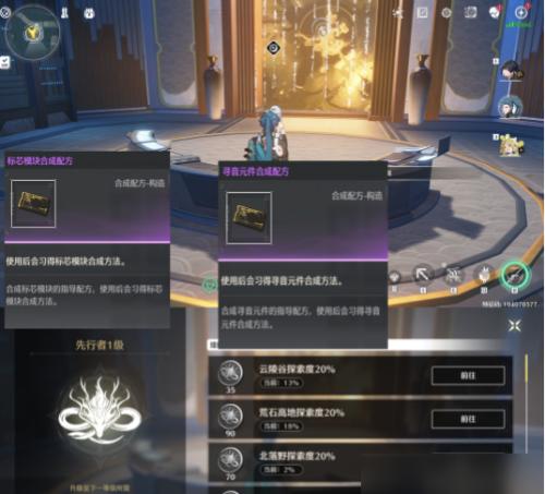 鸣潮复活药剂怎么制作,鸣潮复活药剂制作方法,鸣潮