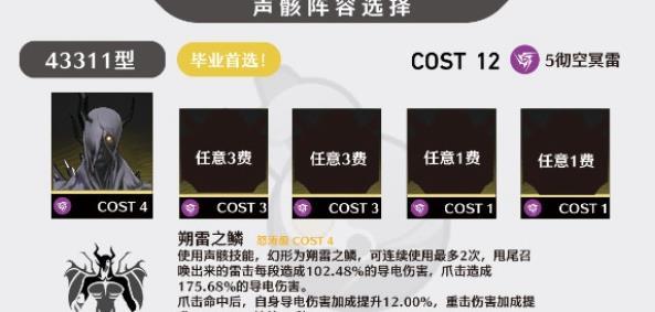鸣潮相里要声骸云闪和朔雷选哪个,鸣潮相里要云闪和朔雷选择推荐,鸣潮