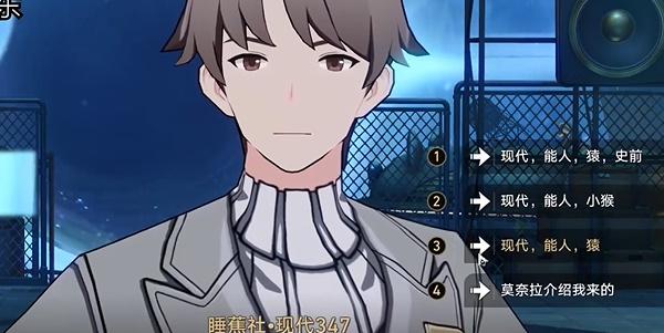 崩坏星穹铁道落水猴任务怎么过,崩坏星穹铁道落水猴任务攻略,星穹铁道