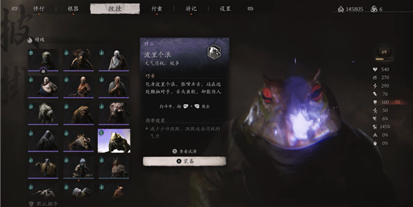黑神话悟空波里个浪精魄在哪得,黑神话悟空波里个浪精魄获取攻略
