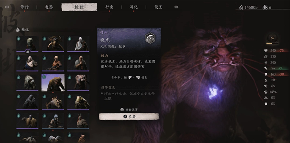 黑神话悟空疯虎精魄怎么获得,黑神话悟空疯虎精魄获取方法