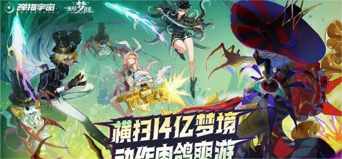 无尽梦回流派选哪个,无尽梦回流派选择推荐