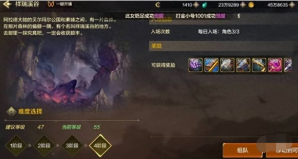 dnf手游深渊刷哪个爆率高,dnf手游深渊刷图推荐,dnf手游