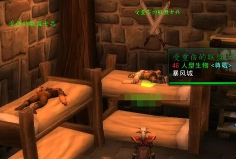 魔兽世界救死扶伤任务怎么做,魔兽世界救死扶伤任务攻略,魔兽世界