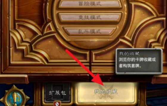炉石传说金卡怎么制作,炉石传说金卡制作方法,炉石传说