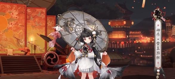 阴阳师神乐金玉游丝怎么获得,阴阳师神乐金玉游丝获取方法