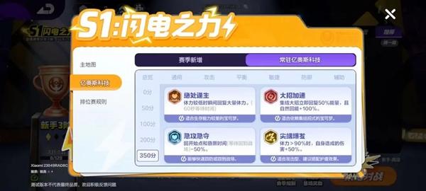 宝可梦大集结亿奥斯科技怎么选,宝可梦大集结亿奥斯科技选择推荐