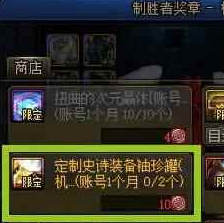 DNF自定义装备怎么获得,DNF自定义装备获取攻略,DNF