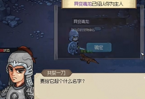 大侠立志传毒龙胆怎么获得,大侠立志传毒龙胆获取方法
