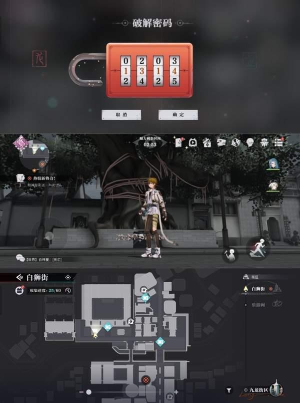 归龙潮狮子区宝箱密码是什么,归龙潮狮子区宝箱密码汇总介绍