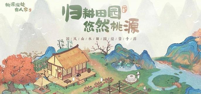 桃源深处有人家茶饮配方有哪些,桃源深处有人家茶饮配方大全