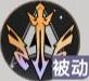 龙族卡塞尔之门路明非技能是什么,龙族卡塞尔之门路明非技能介绍