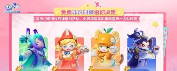 元梦之星皮肤怎么获取,元梦之星皮肤是获取方法,元梦之星